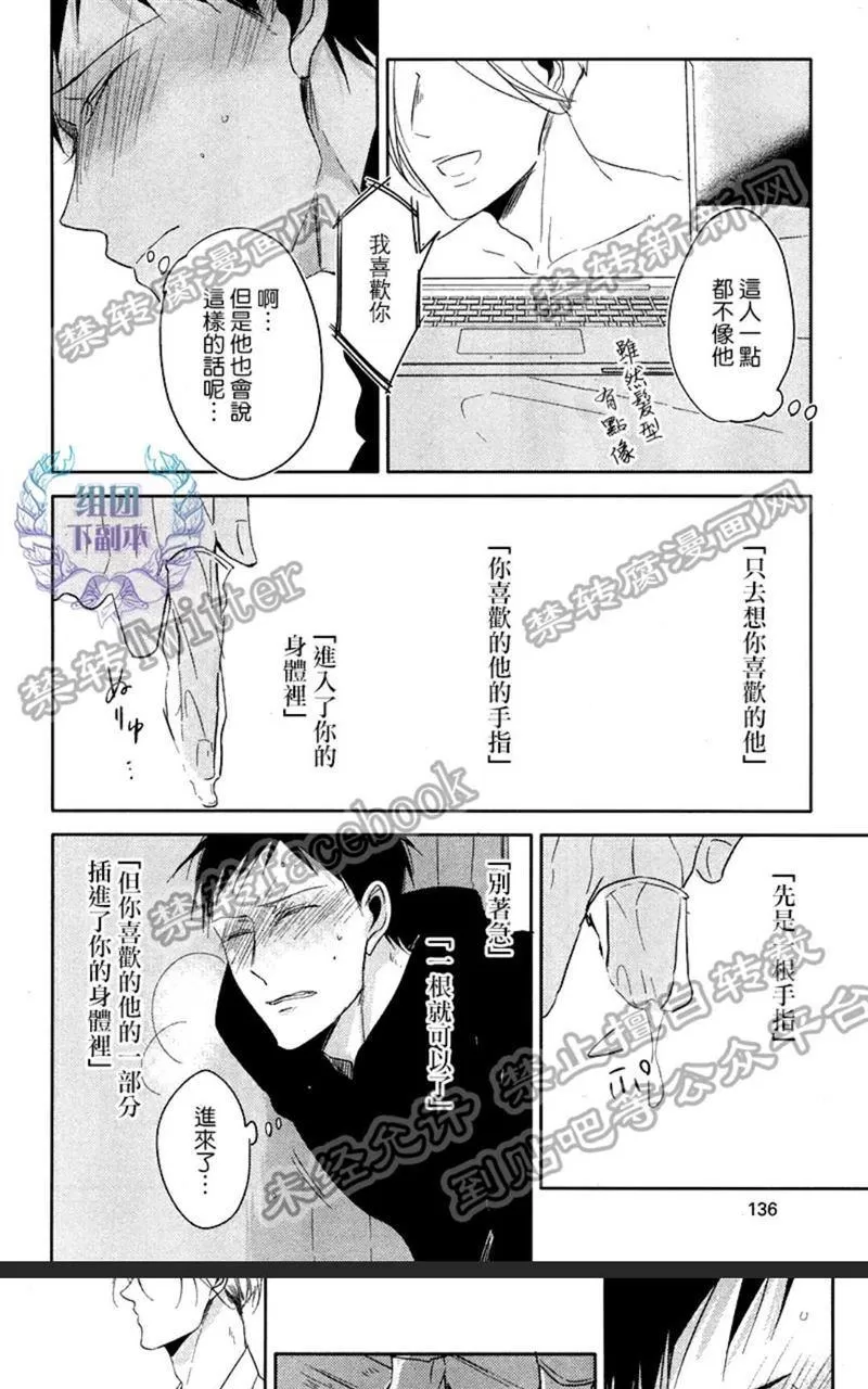 《黑或白》漫画最新章节 第2话 免费下拉式在线观看章节第【23】张图片