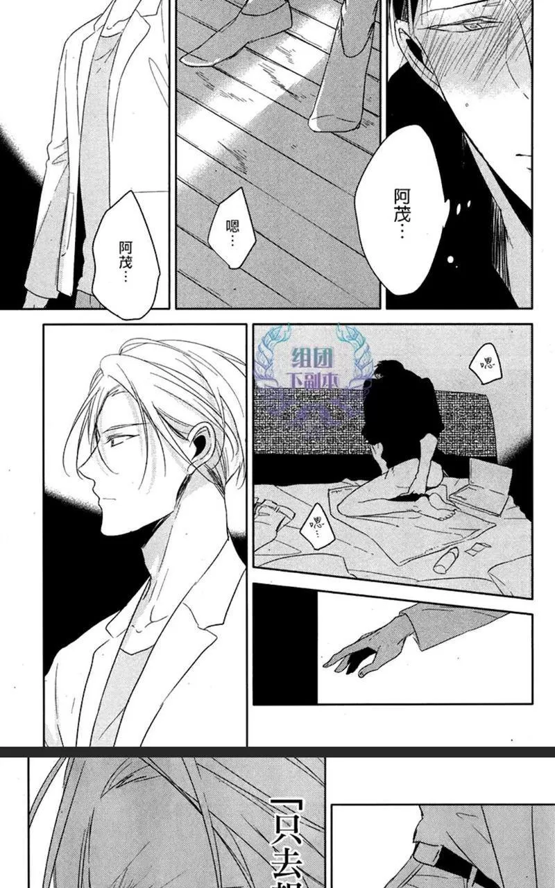 《黑或白》漫画最新章节 第2话 免费下拉式在线观看章节第【24】张图片