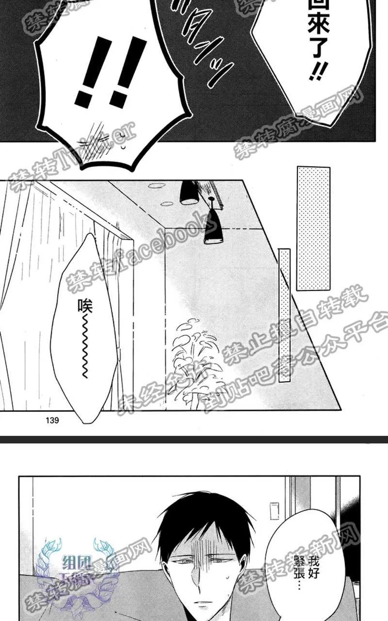 《黑或白》漫画最新章节 第2话 免费下拉式在线观看章节第【26】张图片