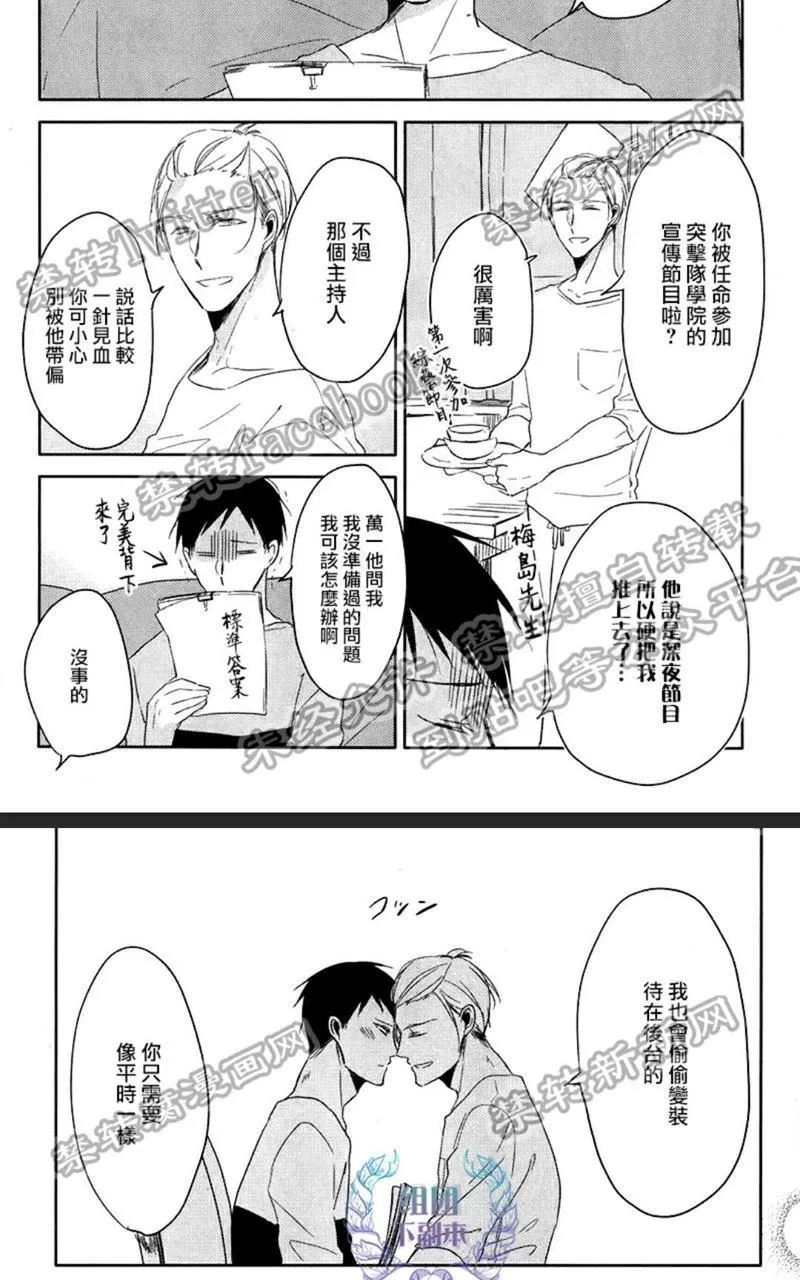 《黑或白》漫画最新章节 第2话 免费下拉式在线观看章节第【27】张图片