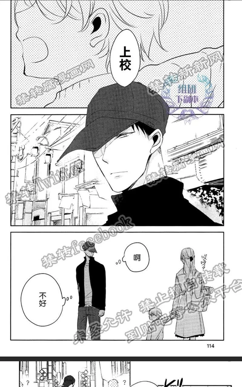 《黑或白》漫画最新章节 第2话 免费下拉式在线观看章节第【2】张图片