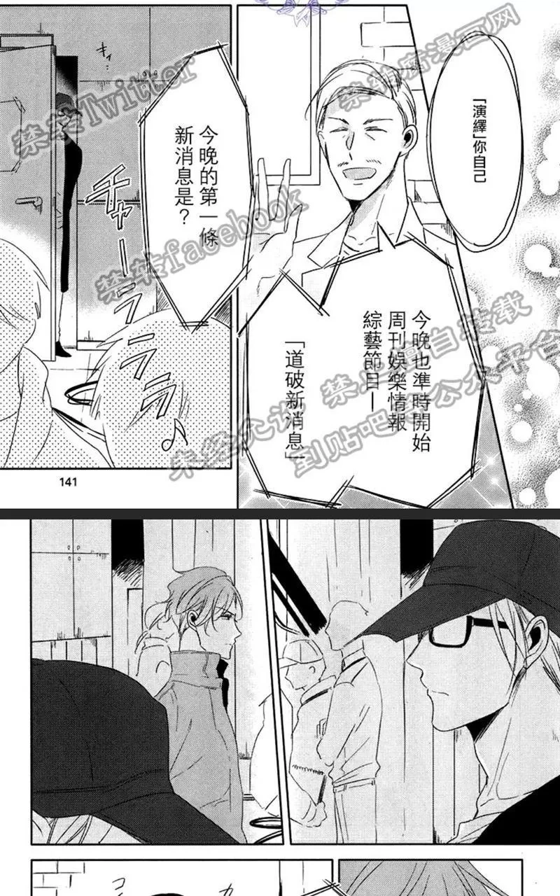 《黑或白》漫画最新章节 第2话 免费下拉式在线观看章节第【28】张图片