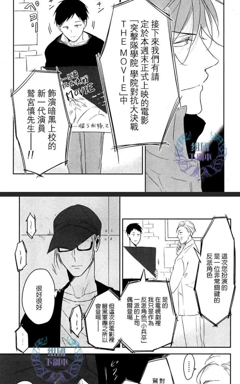 《黑或白》漫画最新章节 第2话 免费下拉式在线观看章节第【29】张图片