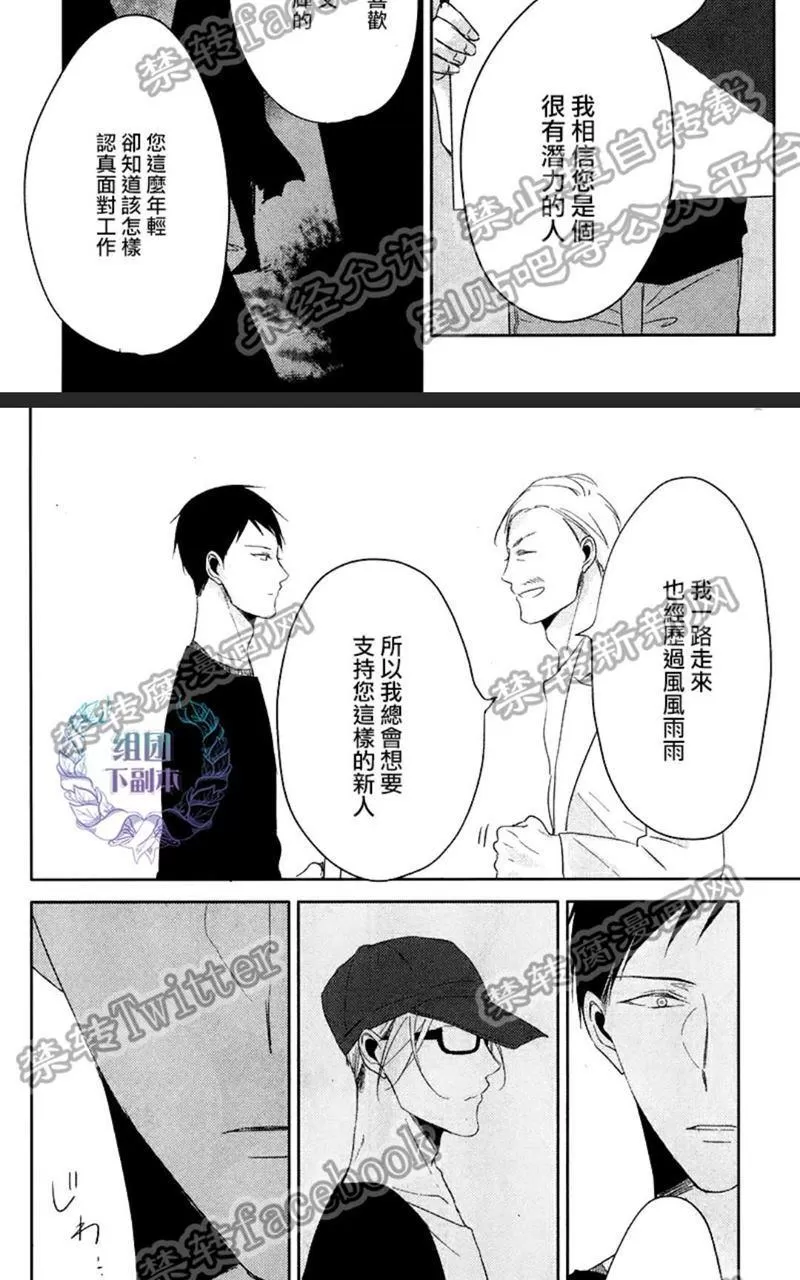 《黑或白》漫画最新章节 第2话 免费下拉式在线观看章节第【32】张图片