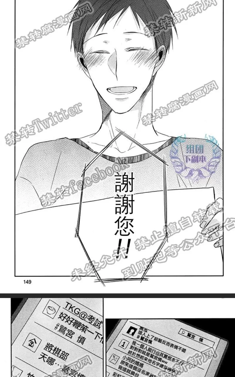 《黑或白》漫画最新章节 第2话 免费下拉式在线观看章节第【36】张图片