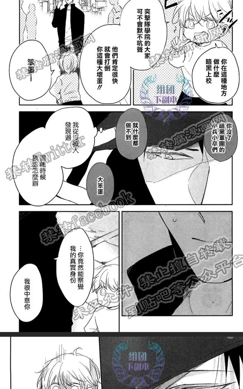 《黑或白》漫画最新章节 第2话 免费下拉式在线观看章节第【3】张图片