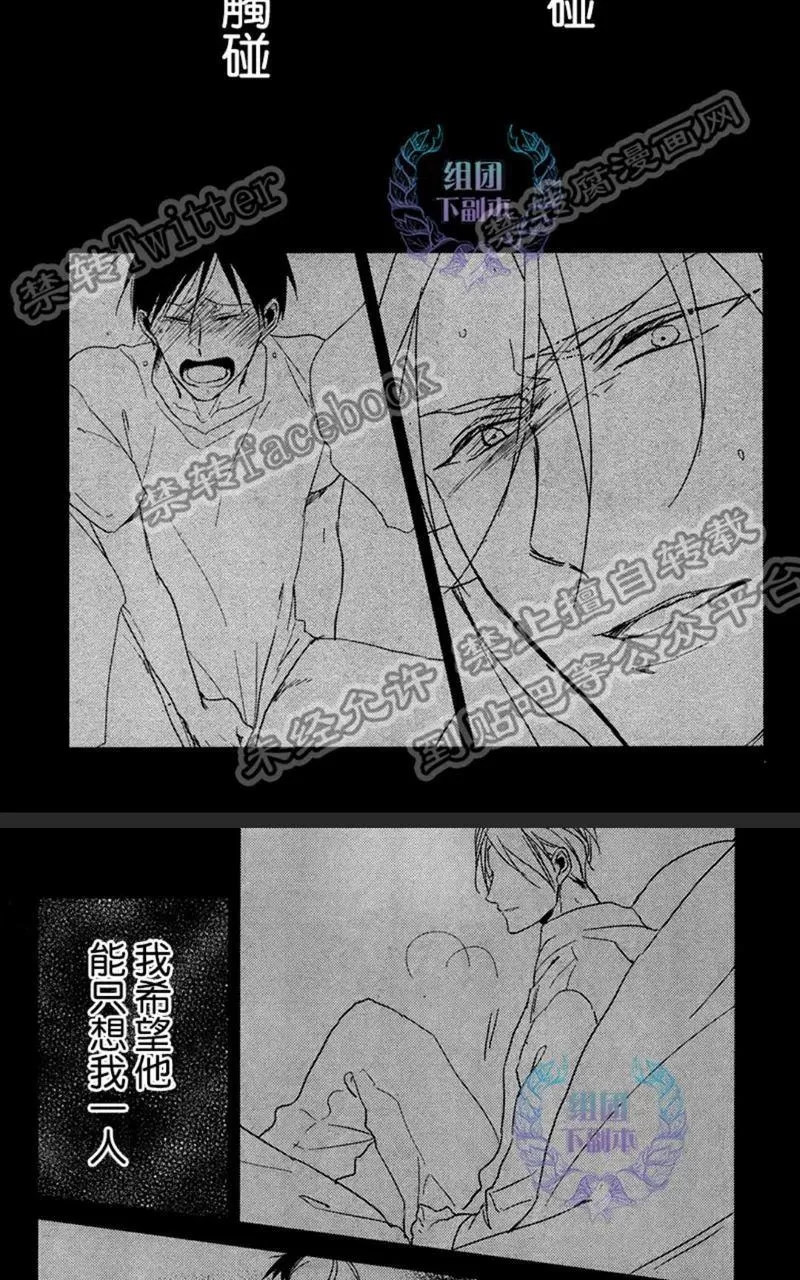 《黑或白》漫画最新章节 第2话 免费下拉式在线观看章节第【38】张图片