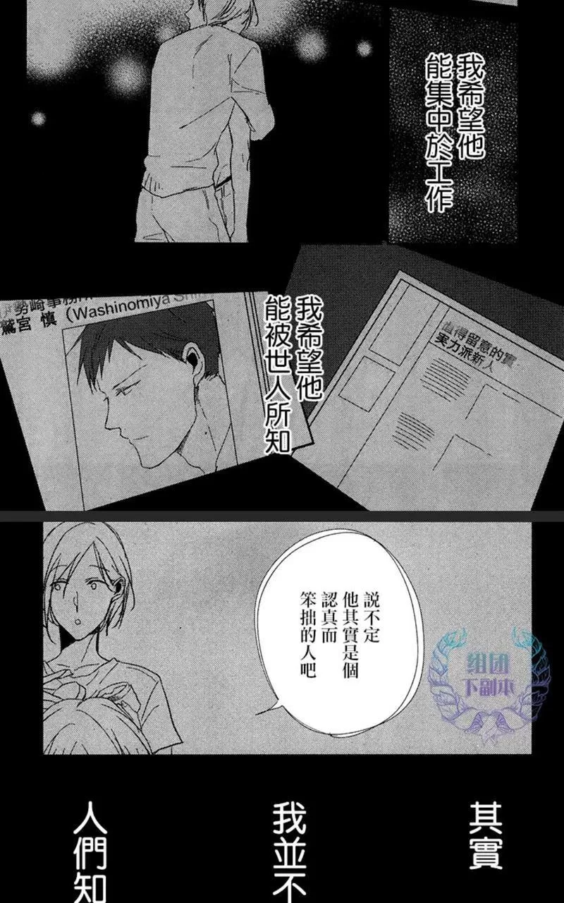 《黑或白》漫画最新章节 第2话 免费下拉式在线观看章节第【39】张图片