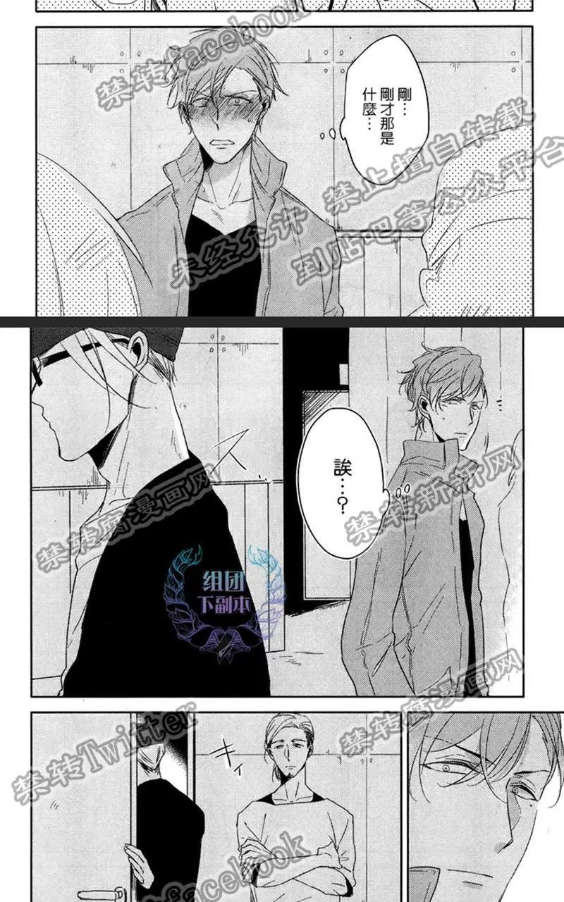 《黑或白》漫画最新章节 第2话 免费下拉式在线观看章节第【42】张图片