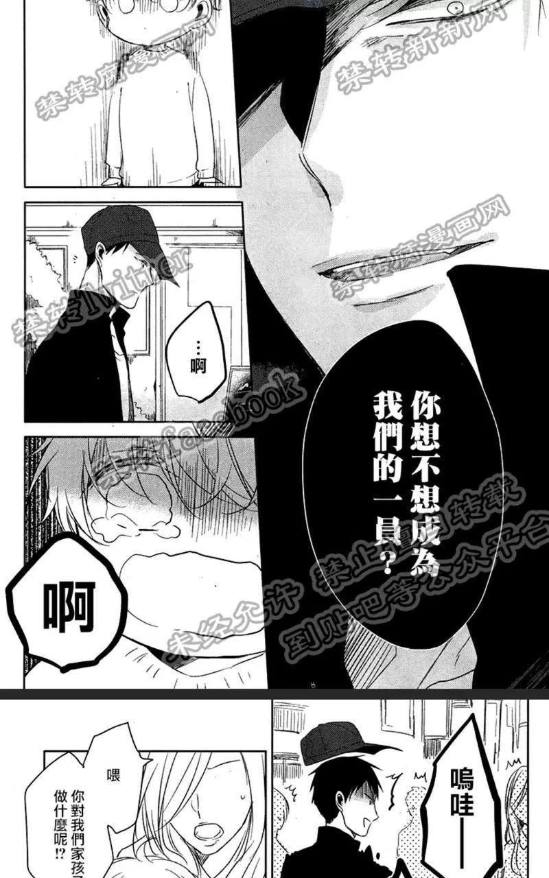 《黑或白》漫画最新章节 第2话 免费下拉式在线观看章节第【4】张图片