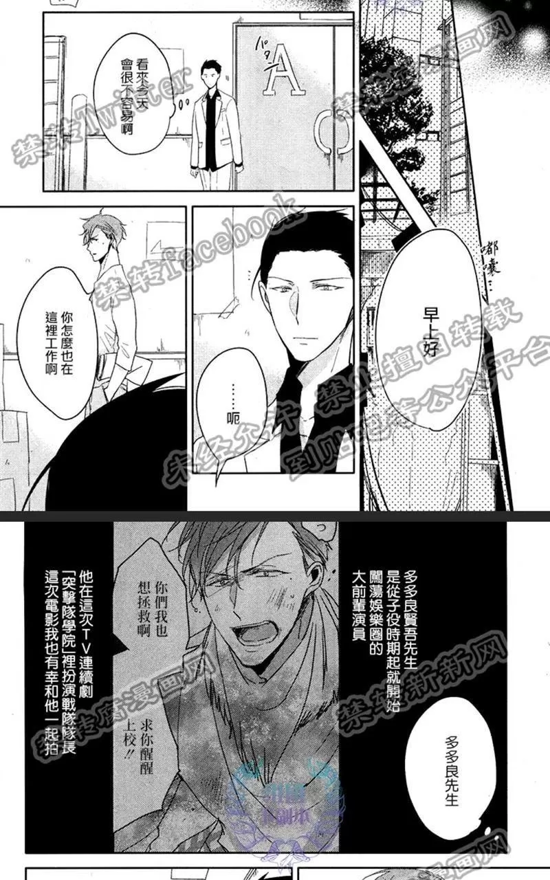 《黑或白》漫画最新章节 第2话 免费下拉式在线观看章节第【7】张图片