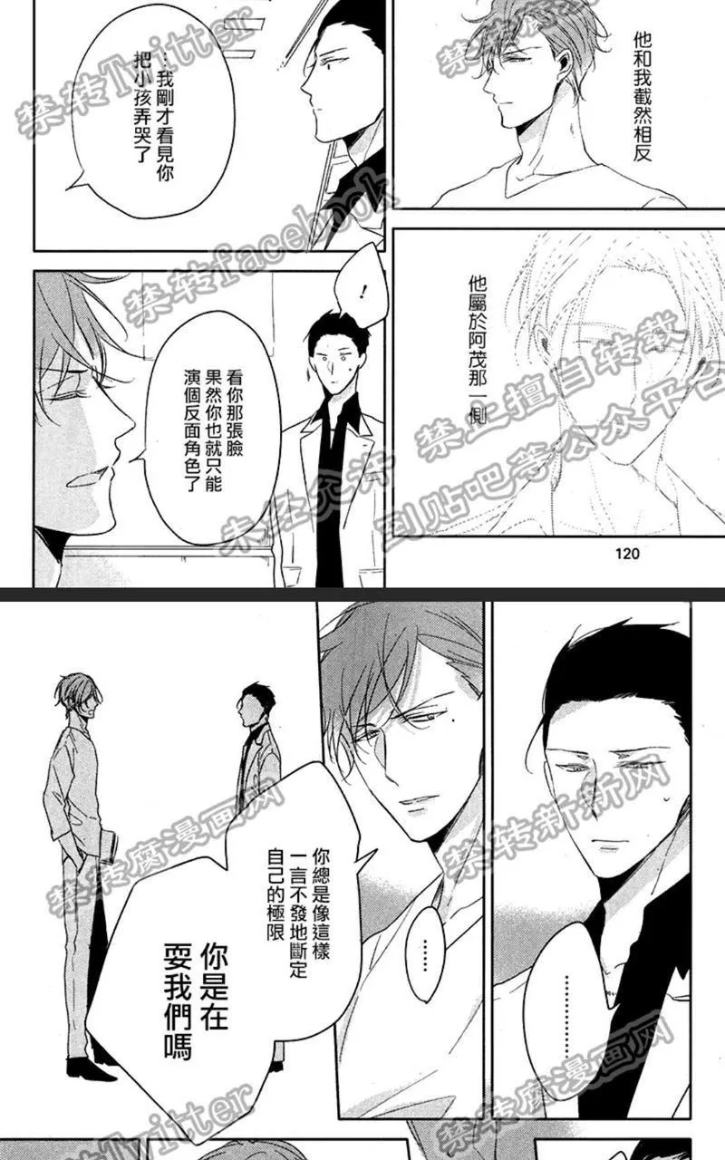 《黑或白》漫画最新章节 第2话 免费下拉式在线观看章节第【8】张图片