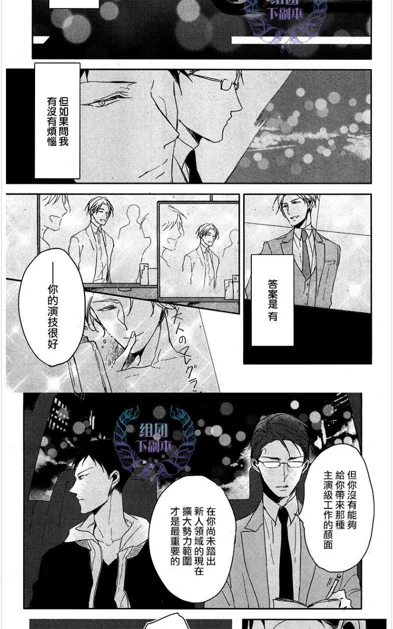 《黑或白》漫画最新章节 第1话 免费下拉式在线观看章节第【10】张图片