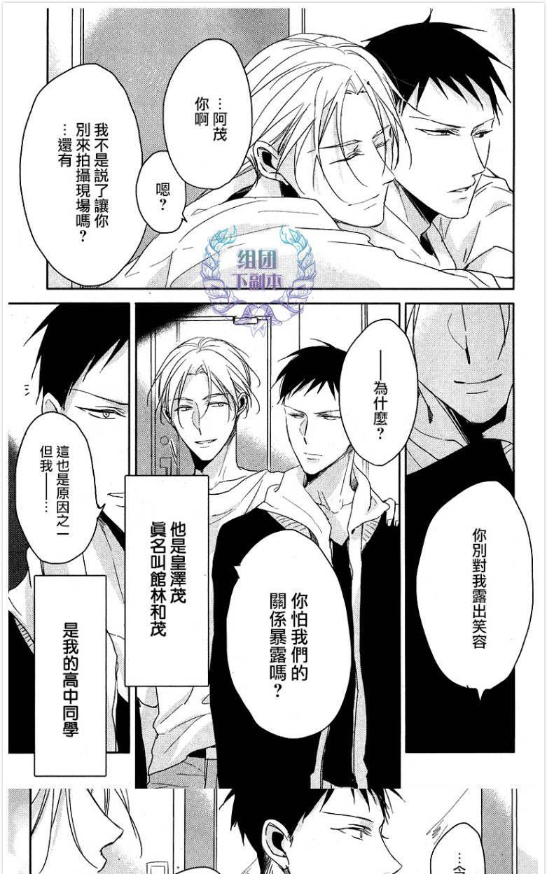 《黑或白》漫画最新章节 第1话 免费下拉式在线观看章节第【14】张图片