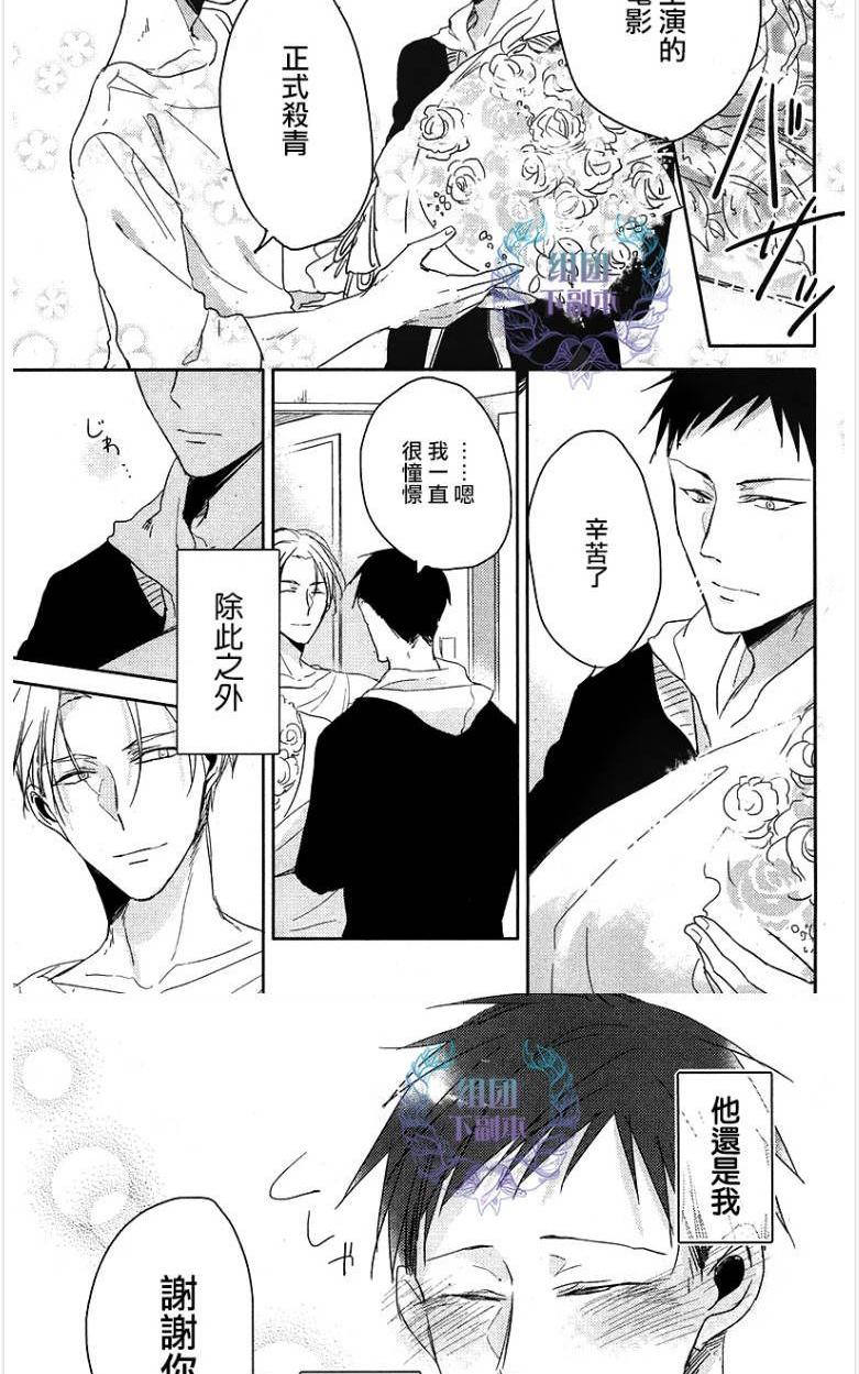 《黑或白》漫画最新章节 第1话 免费下拉式在线观看章节第【16】张图片