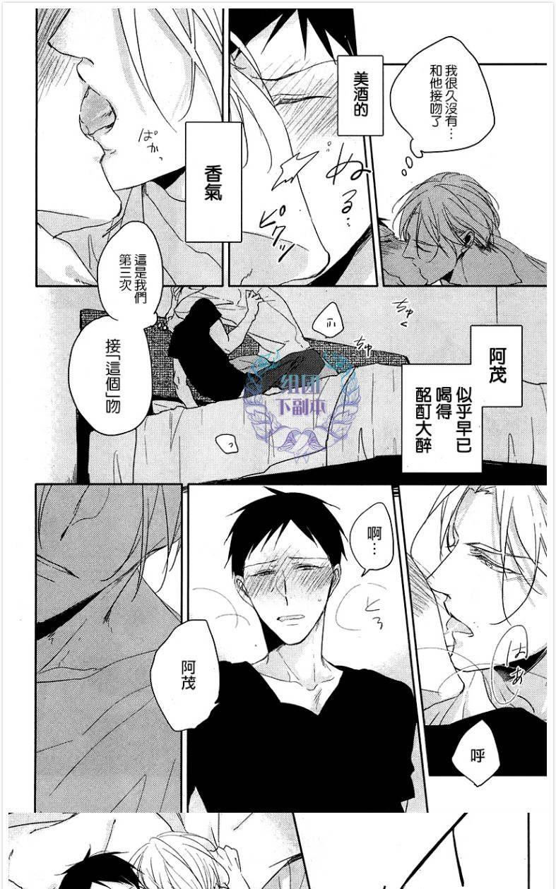 《黑或白》漫画最新章节 第1话 免费下拉式在线观看章节第【21】张图片