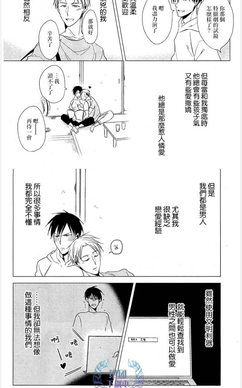 《黑或白》漫画最新章节 第1话 免费下拉式在线观看章节第【26】张图片