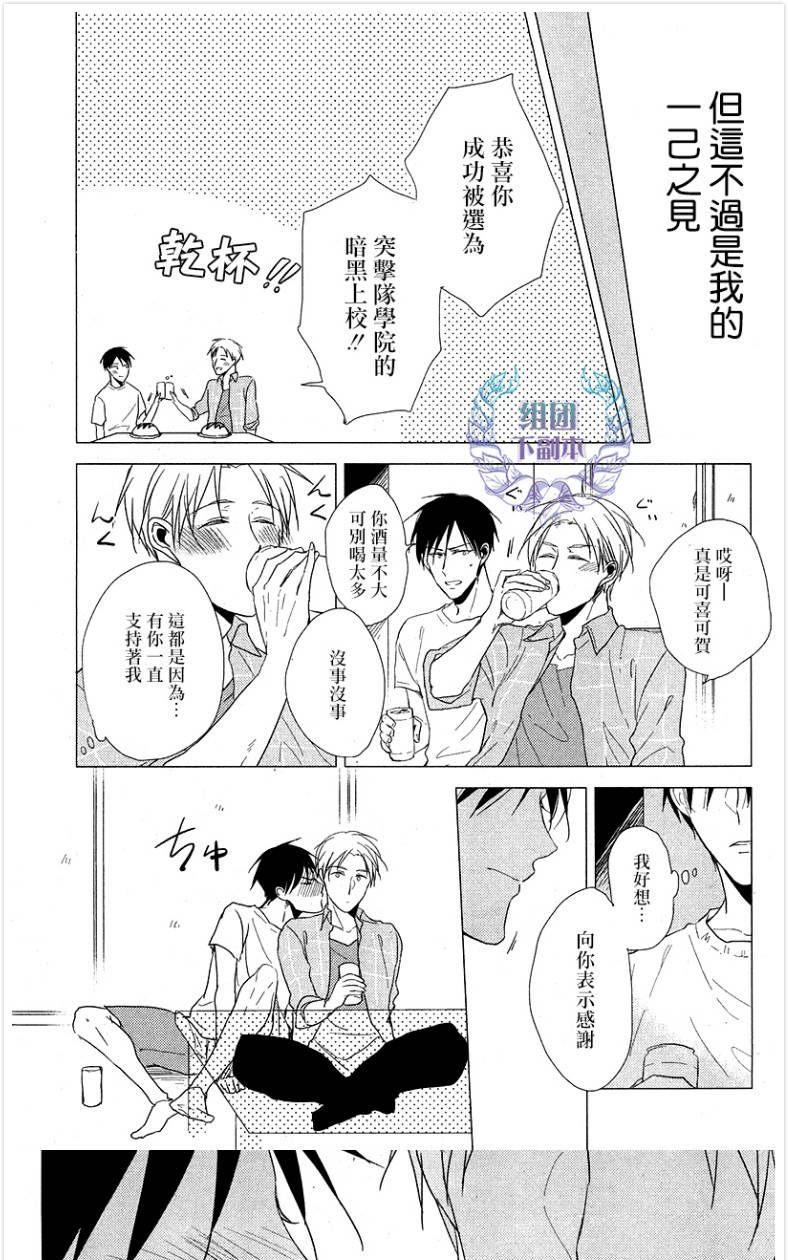 《黑或白》漫画最新章节 第1话 免费下拉式在线观看章节第【28】张图片