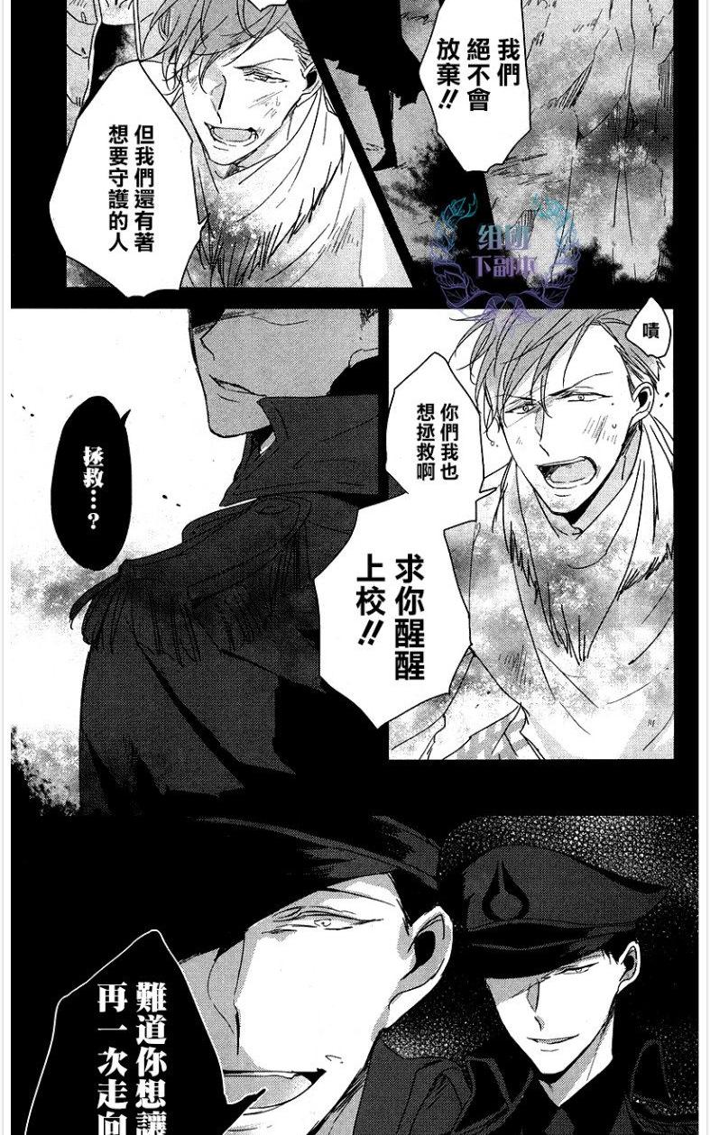 《黑或白》漫画最新章节 第1话 免费下拉式在线观看章节第【2】张图片