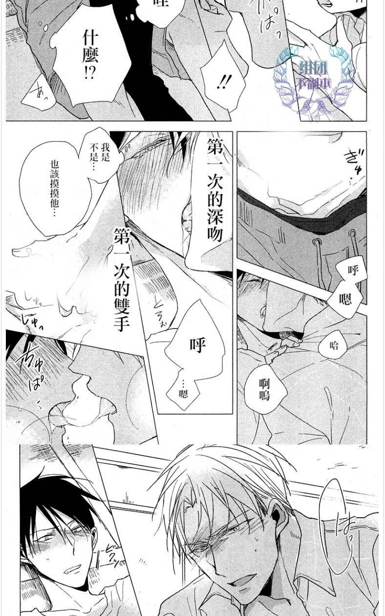 《黑或白》漫画最新章节 第1话 免费下拉式在线观看章节第【30】张图片