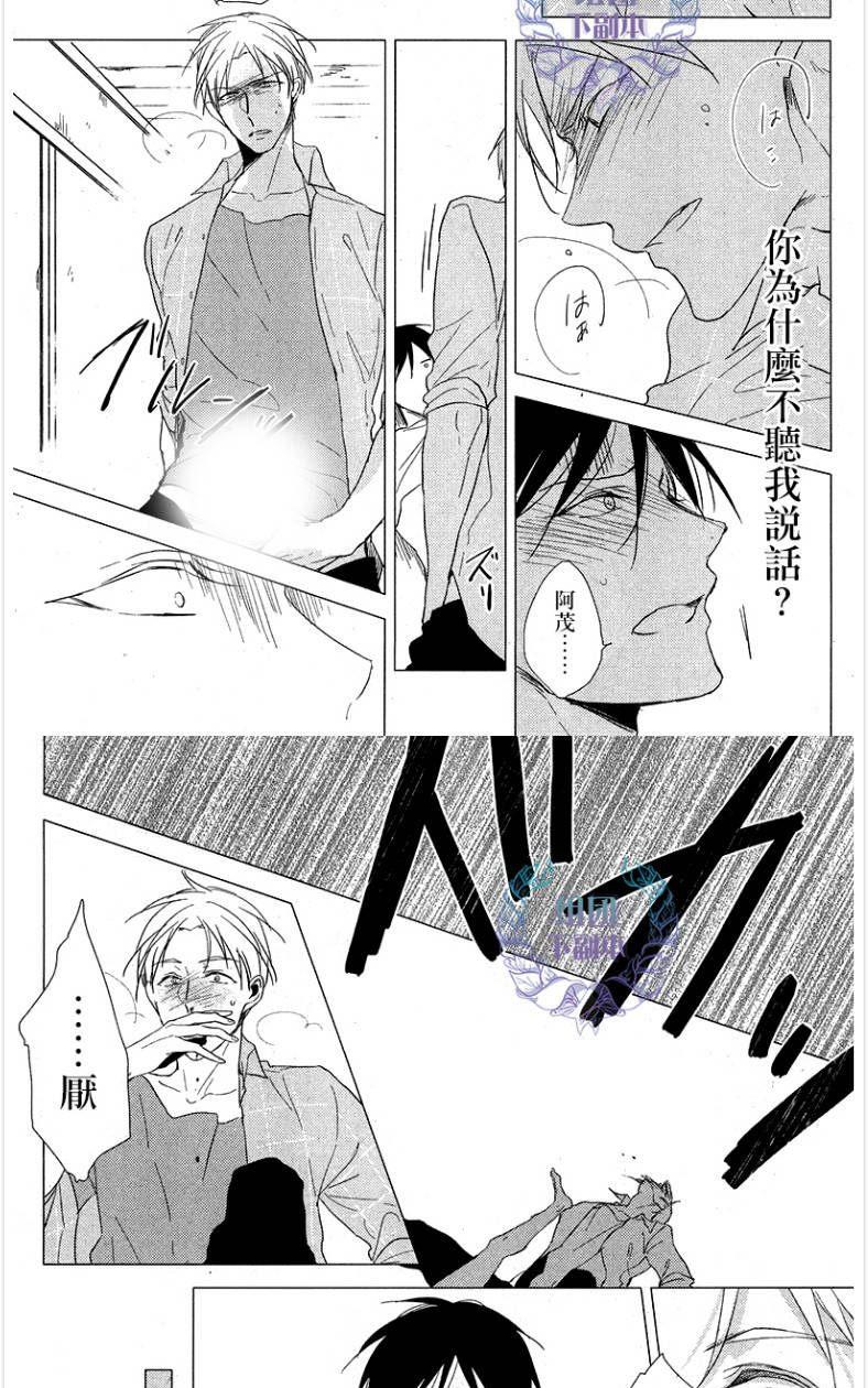 《黑或白》漫画最新章节 第1话 免费下拉式在线观看章节第【32】张图片