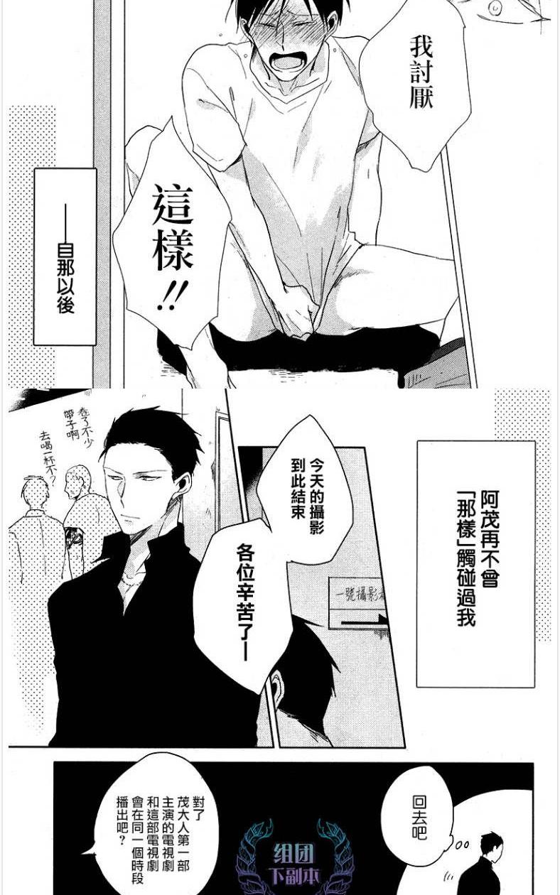 《黑或白》漫画最新章节 第1话 免费下拉式在线观看章节第【33】张图片