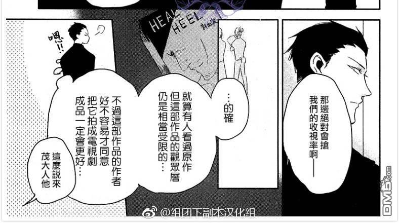 《黑或白》漫画最新章节 第1话 免费下拉式在线观看章节第【34】张图片