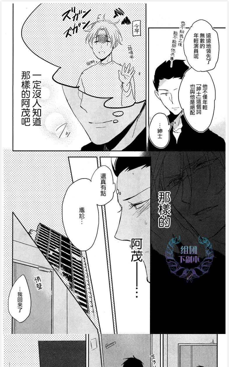 《黑或白》漫画最新章节 第1话 免费下拉式在线观看章节第【35】张图片