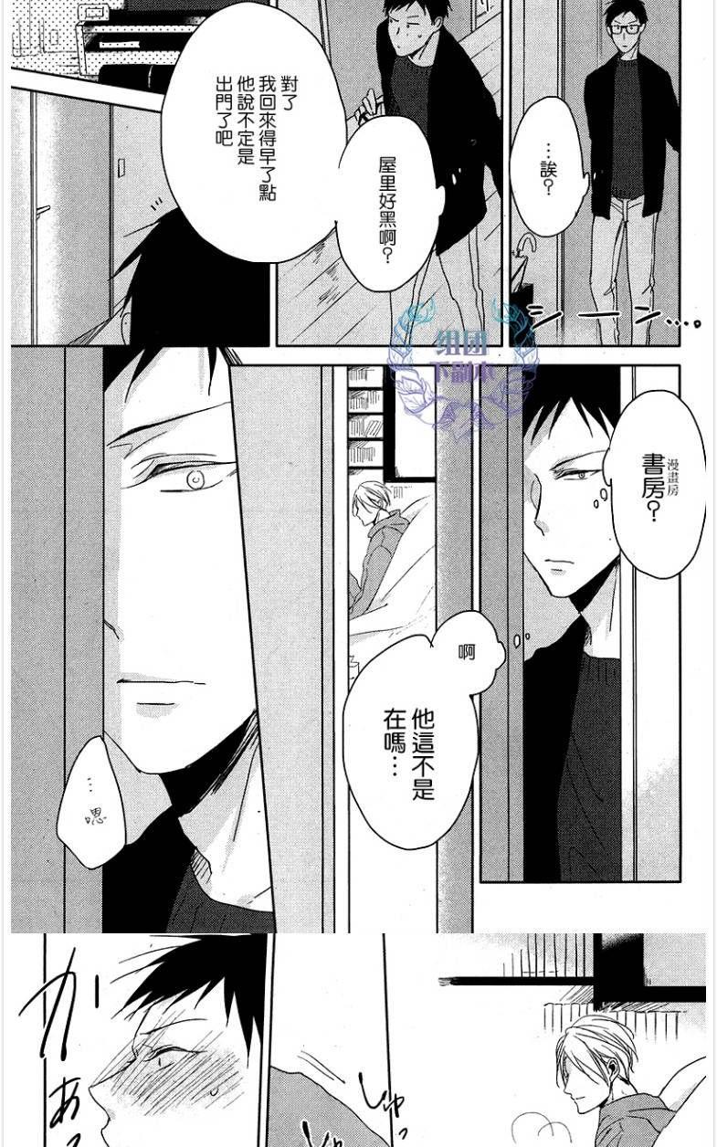 《黑或白》漫画最新章节 第1话 免费下拉式在线观看章节第【36】张图片