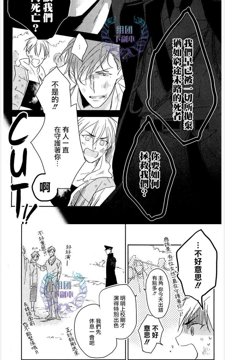 《黑或白》漫画最新章节 第1话 免费下拉式在线观看章节第【3】张图片