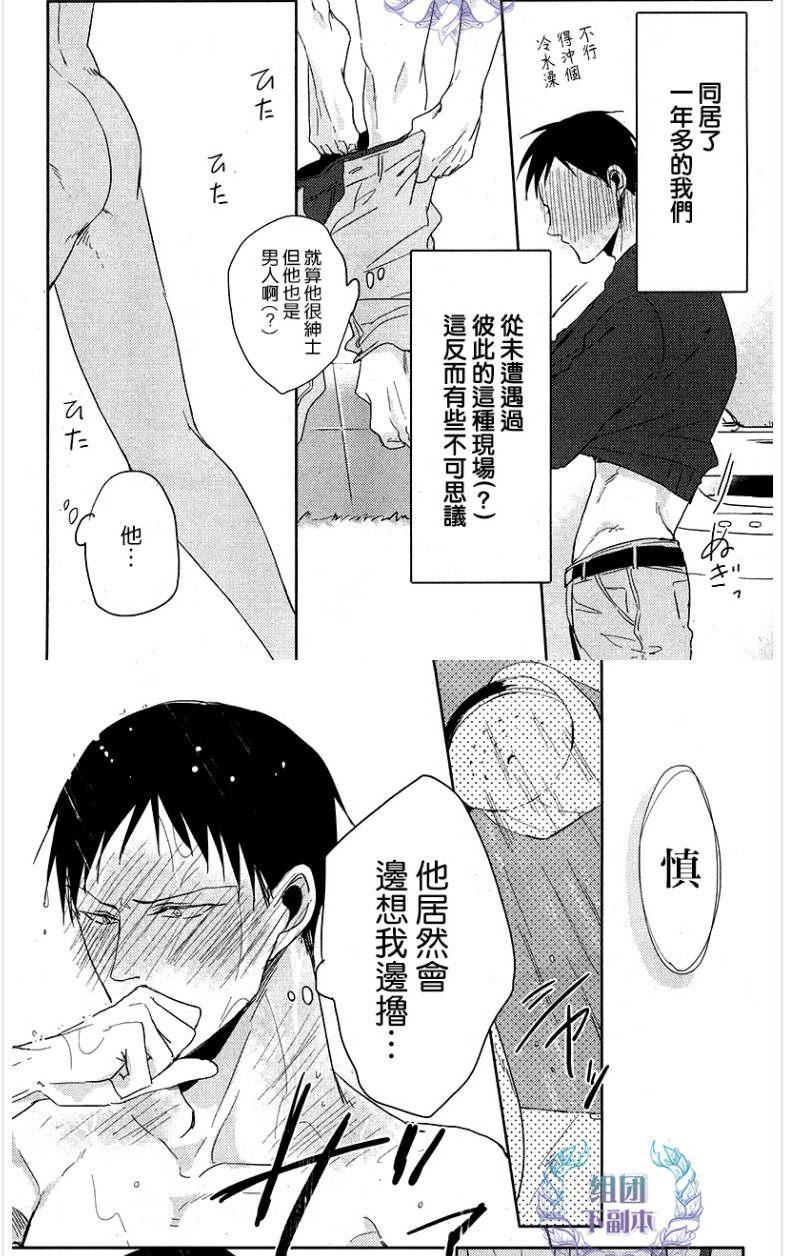 《黑或白》漫画最新章节 第1话 免费下拉式在线观看章节第【39】张图片