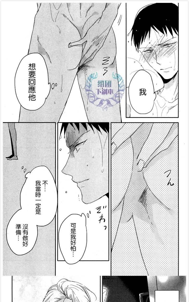 《黑或白》漫画最新章节 第1话 免费下拉式在线观看章节第【42】张图片