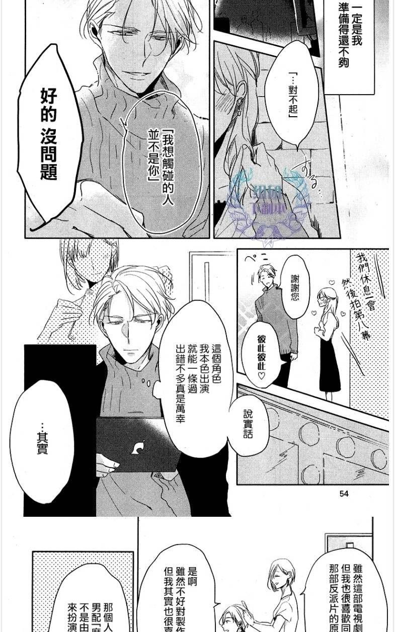 《黑或白》漫画最新章节 第1话 免费下拉式在线观看章节第【43】张图片