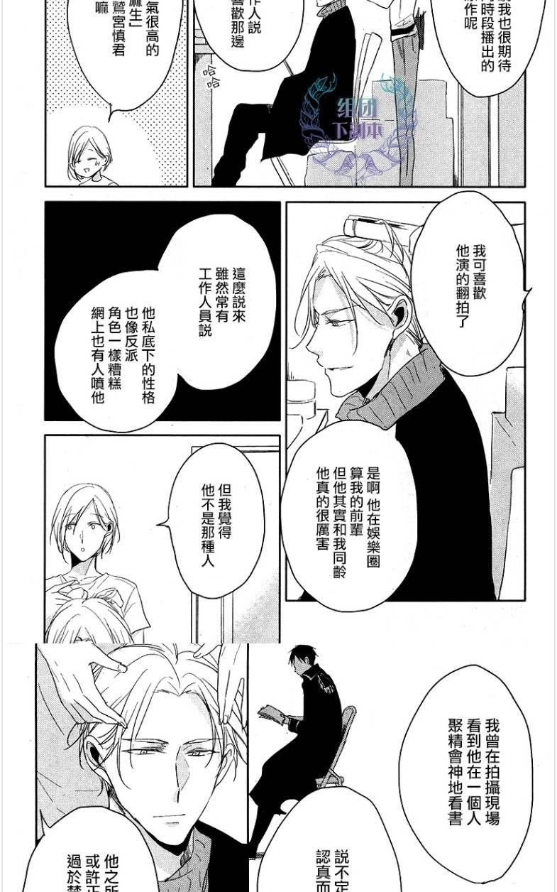 《黑或白》漫画最新章节 第1话 免费下拉式在线观看章节第【44】张图片