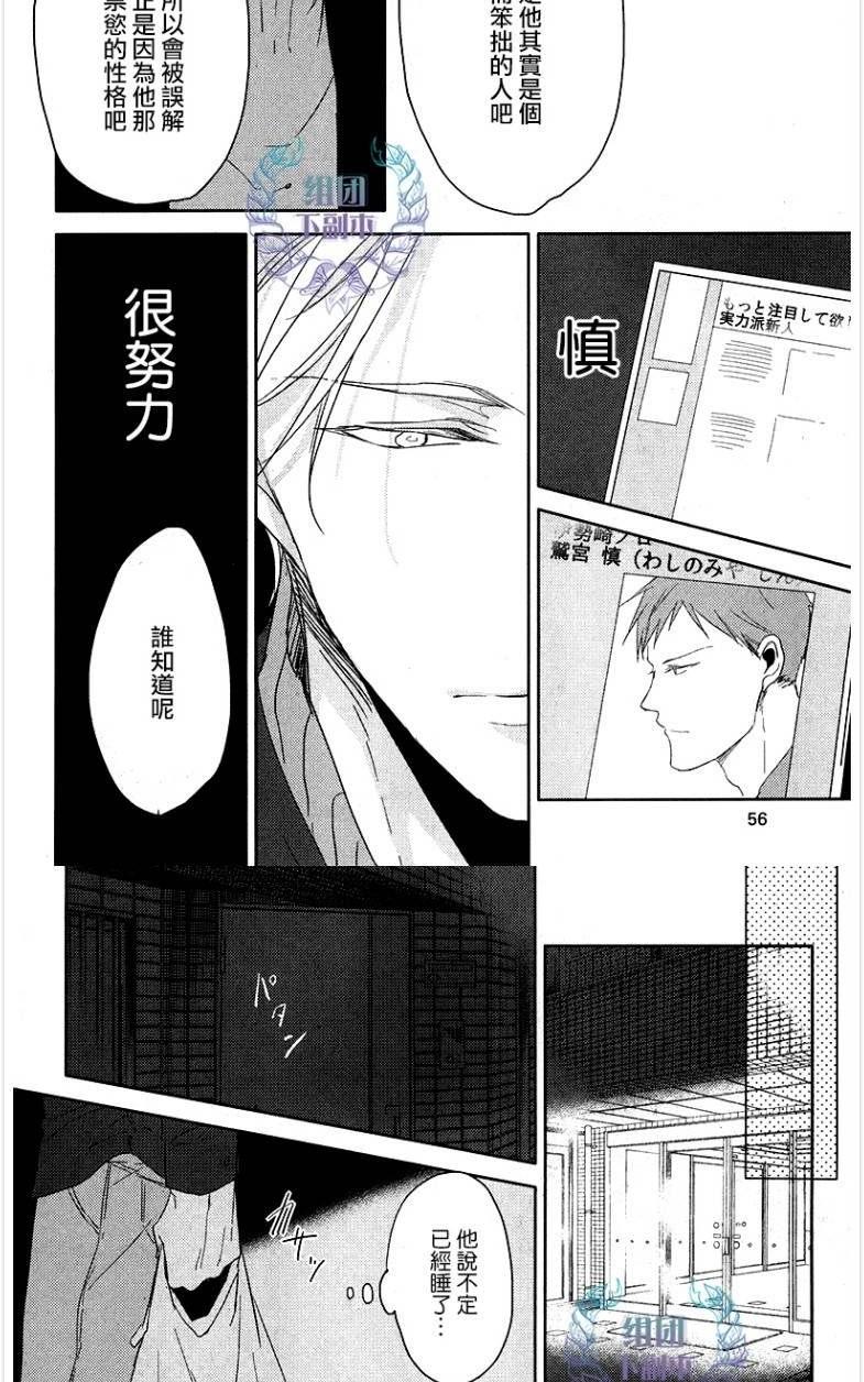 《黑或白》漫画最新章节 第1话 免费下拉式在线观看章节第【45】张图片