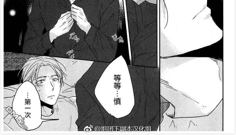 《黑或白》漫画最新章节 第1话 免费下拉式在线观看章节第【48】张图片