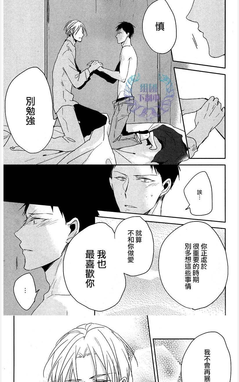 《黑或白》漫画最新章节 第1话 免费下拉式在线观看章节第【50】张图片