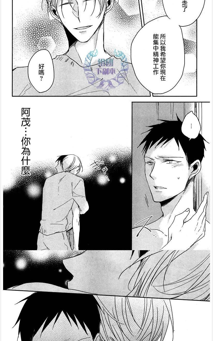 《黑或白》漫画最新章节 第1话 免费下拉式在线观看章节第【51】张图片