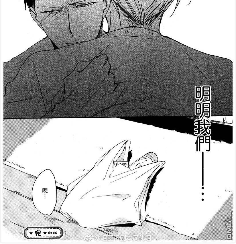 《黑或白》漫画最新章节 第1话 免费下拉式在线观看章节第【52】张图片