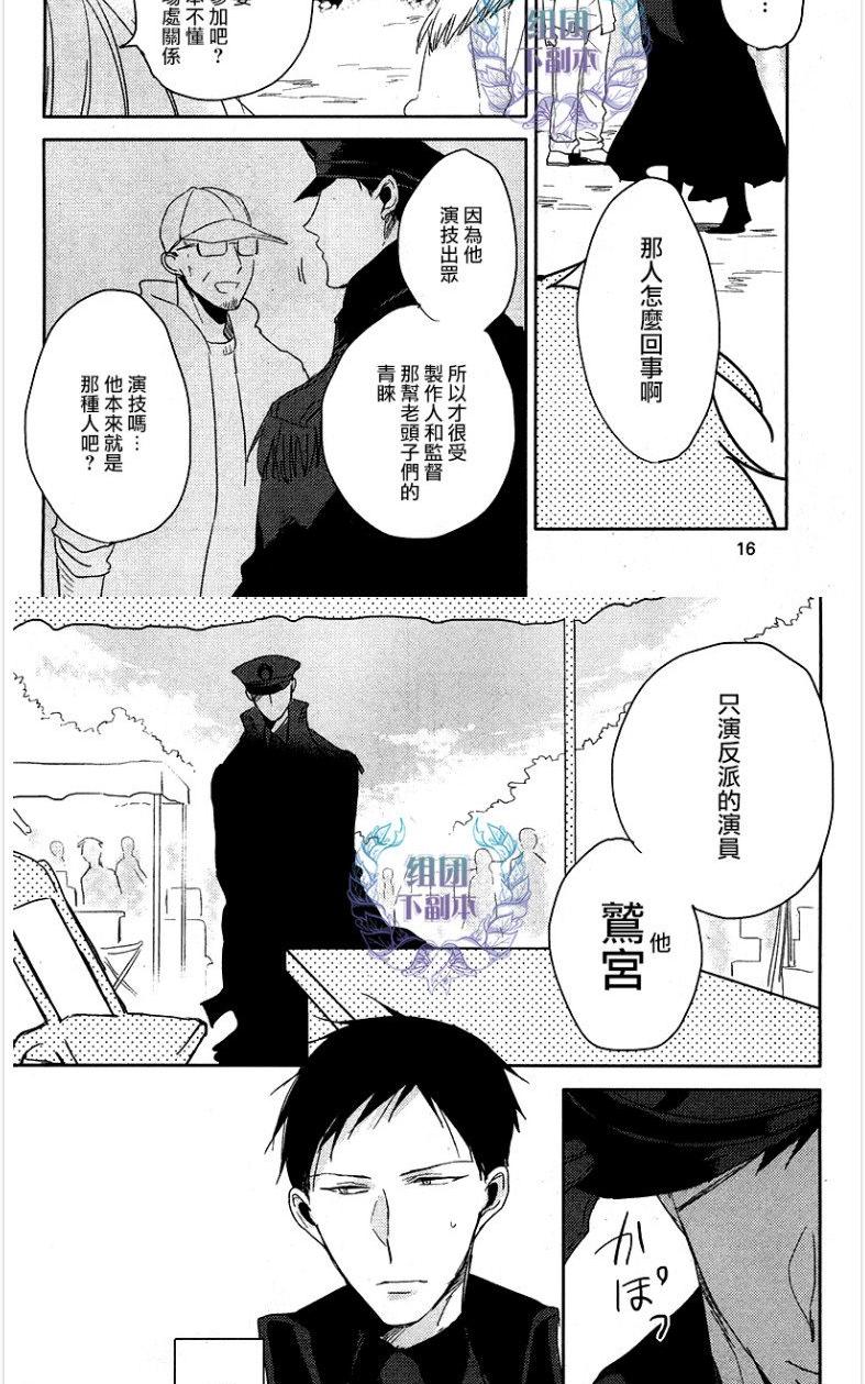 《黑或白》漫画最新章节 第1话 免费下拉式在线观看章节第【5】张图片