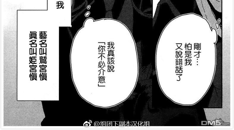 《黑或白》漫画最新章节 第1话 免费下拉式在线观看章节第【6】张图片