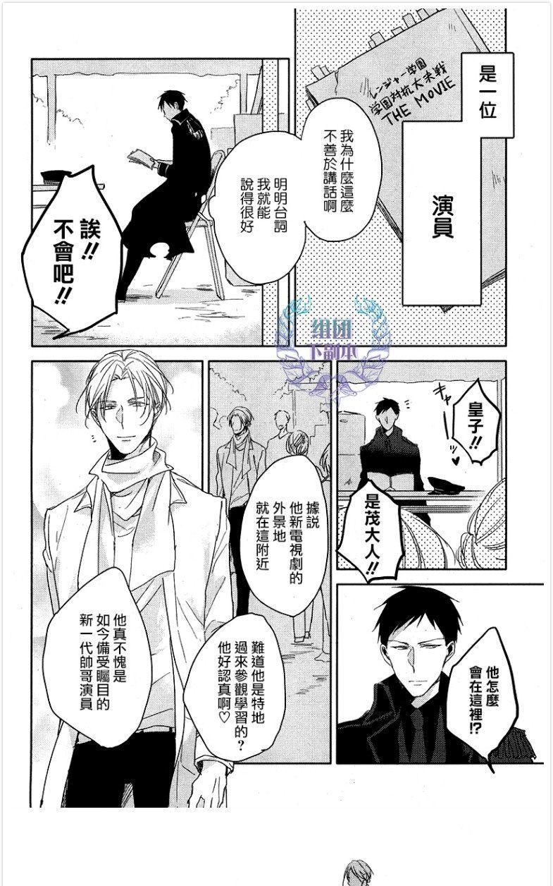 《黑或白》漫画最新章节 第1话 免费下拉式在线观看章节第【7】张图片