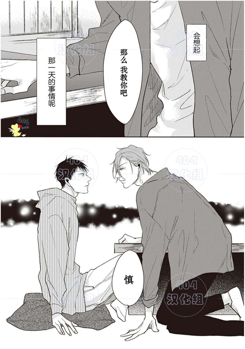 《黑或白》漫画最新章节第18话免费下拉式在线观看章节第【13】张图片