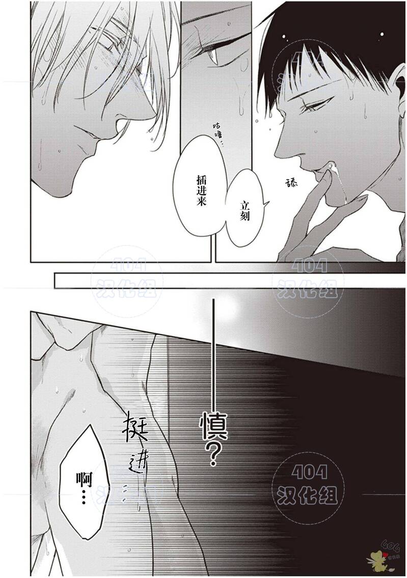 《黑或白》漫画最新章节第18话免费下拉式在线观看章节第【33】张图片