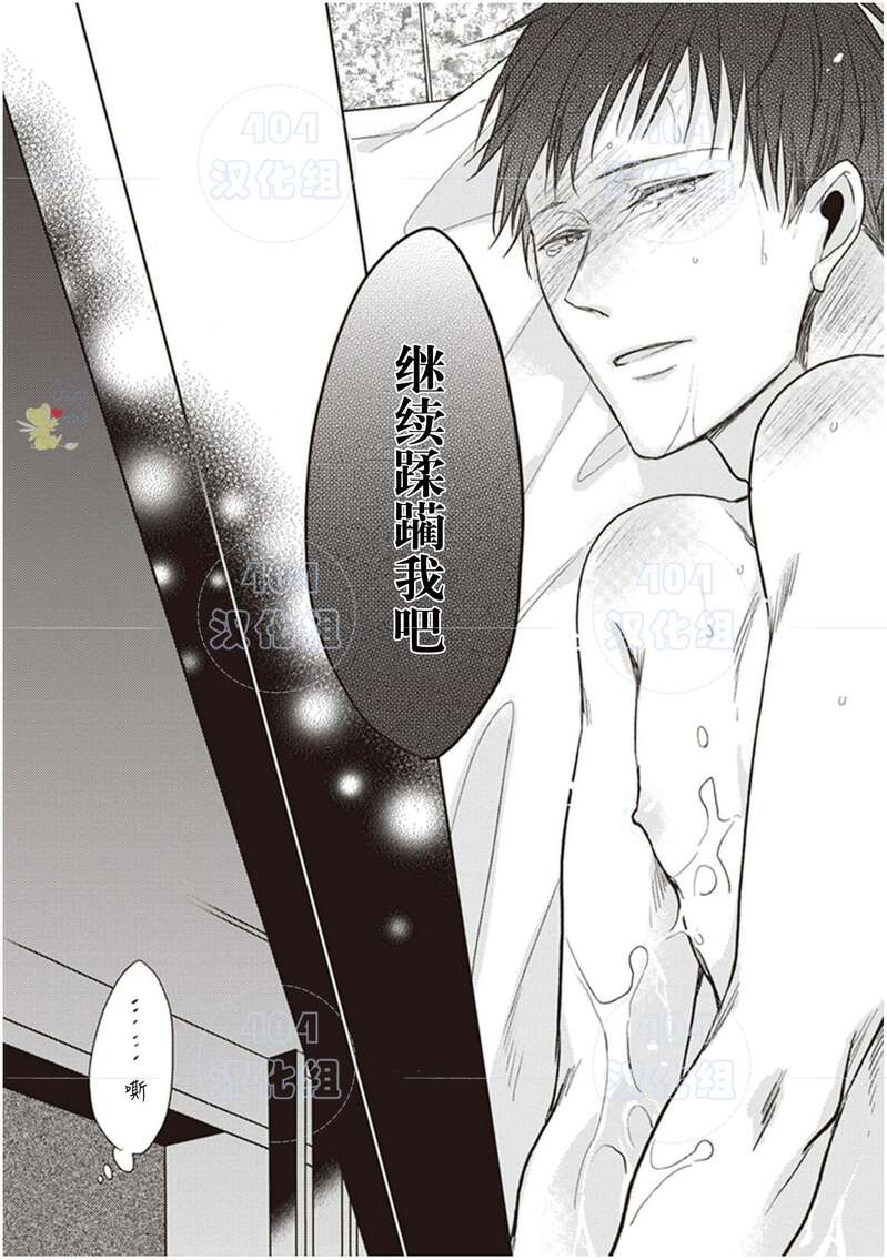 《黑或白》漫画最新章节第18话免费下拉式在线观看章节第【42】张图片