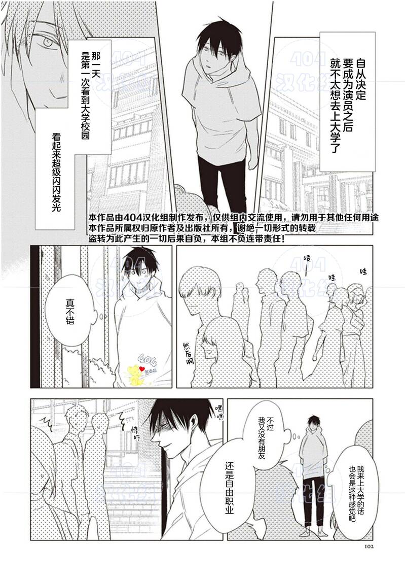 《黑或白》漫画最新章节第18话免费下拉式在线观看章节第【3】张图片