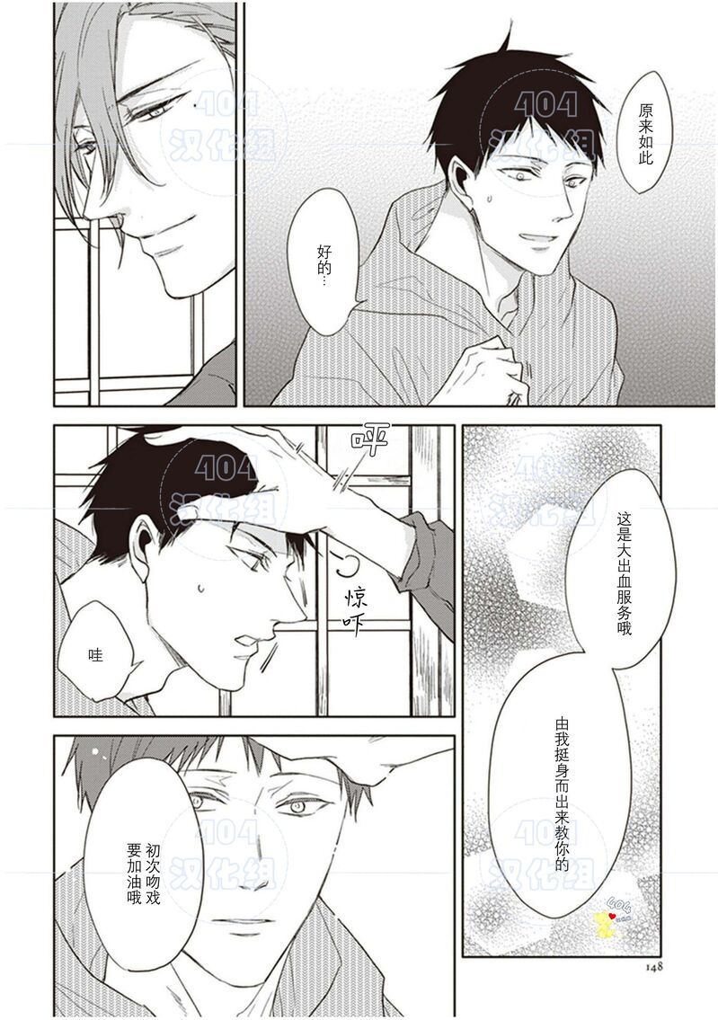 《黑或白》漫画最新章节第18话免费下拉式在线观看章节第【48】张图片