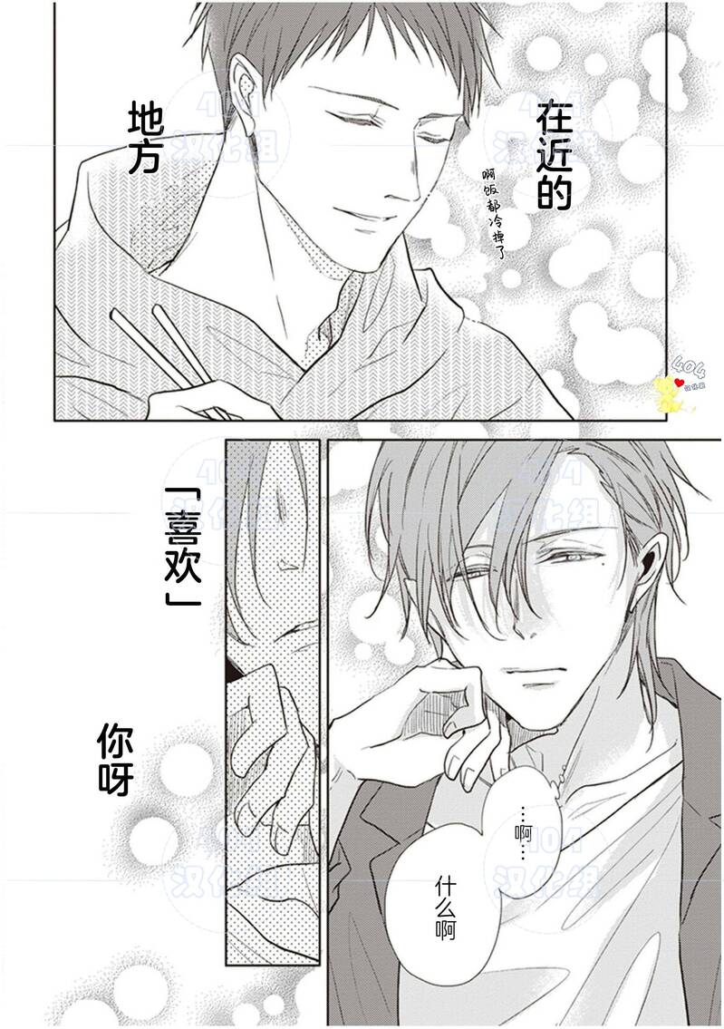 《黑或白》漫画最新章节第18话免费下拉式在线观看章节第【19】张图片