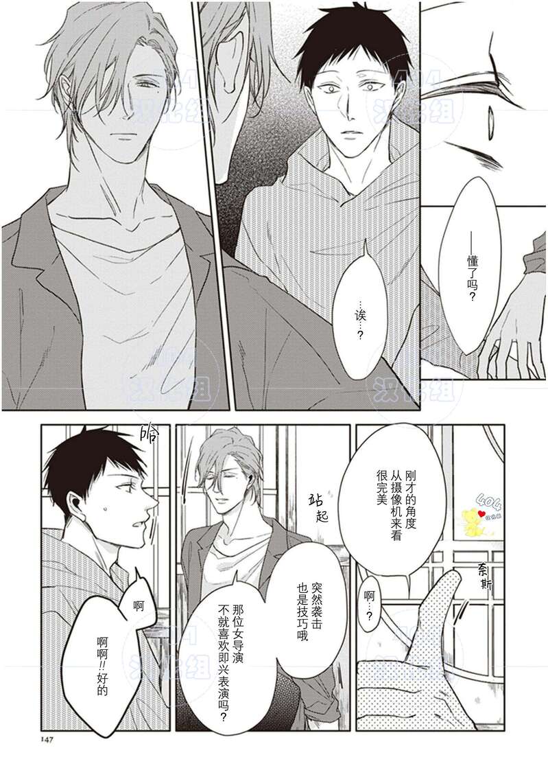 《黑或白》漫画最新章节第18话免费下拉式在线观看章节第【47】张图片