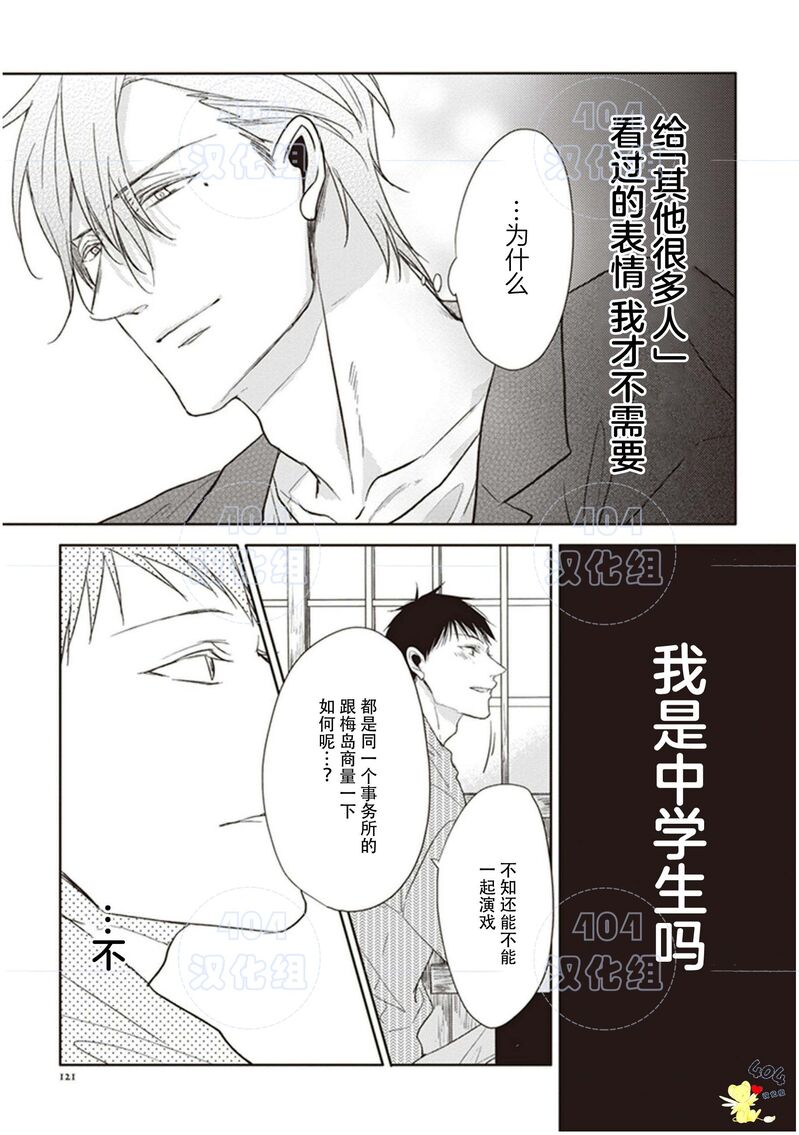 《黑或白》漫画最新章节第18话免费下拉式在线观看章节第【22】张图片